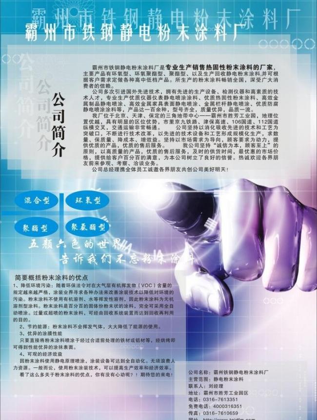 專業(yè)服務，共創(chuàng)未來 企業(yè)服務宣傳單圖片設計指南